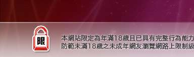 電話下載情色電影本網站限定年滿18歲方可瀏覽
